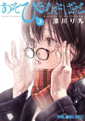 couverture, jaquette Asobi Asobase 3  (Hakusensha) Manga