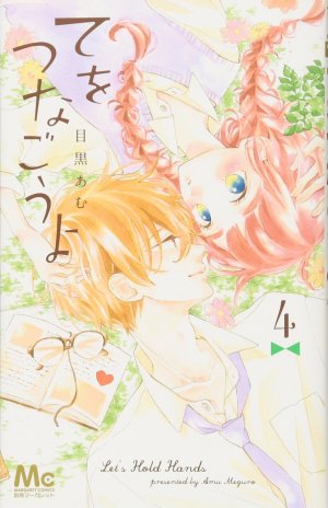 couverture, jaquette Te wo Tsunagou yo 4  (Shueisha) Manga