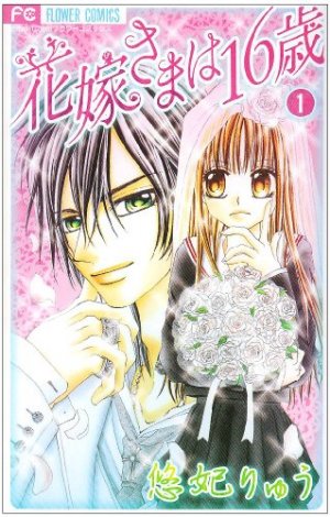 couverture, jaquette Jeunes Mariés 1  (Shogakukan) Manga
