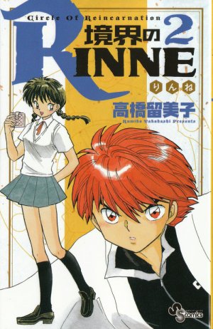 couverture, jaquette Rinne 2  (Shogakukan) Manga