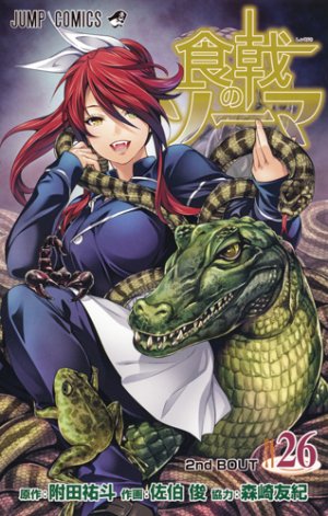couverture, jaquette Food wars ! 26  (Shueisha) Manga