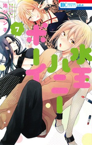 couverture, jaquette My fair honey boy 7  (Hakusensha) Manga