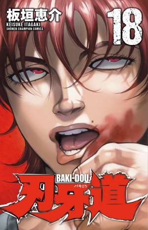 couverture, jaquette Baki-Dou 18  (Akita shoten) Manga