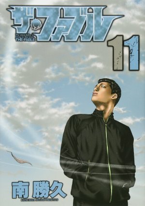 couverture, jaquette The Fable 11  (Kodansha) Manga
