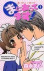 couverture, jaquette Maniatte Masu ! 1  (Kadokawa) Manga