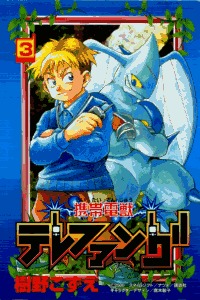 couverture, jaquette Keitai Denjuu Telefang 3  (Kodansha) Manga