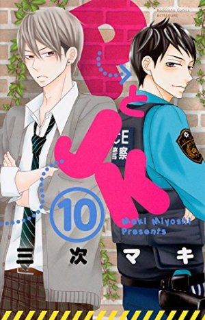 couverture, jaquette Love under Arrest 10  (Kodansha) Manga
