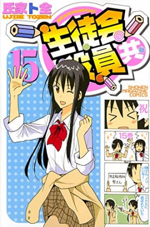 couverture, jaquette Seitokai Yakuindomo 15  (Kodansha) Manga