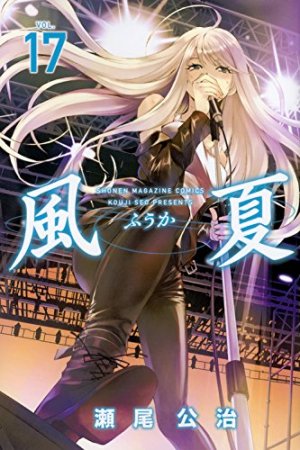 couverture, jaquette Fûka 17  (Kodansha) Manga