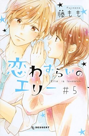 couverture, jaquette @Ellie 5  (Kodansha) Manga
