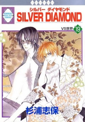 couverture, jaquette Silver Diamond 19  (Tousuisha) Manga