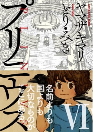 couverture, jaquette Pline 6  (Shinchosha) Manga
