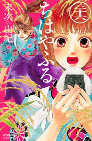 couverture, jaquette Chihayafuru 36  (Kodansha) Manga