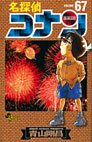 couverture, jaquette Detective Conan 67  (Shogakukan) Manga