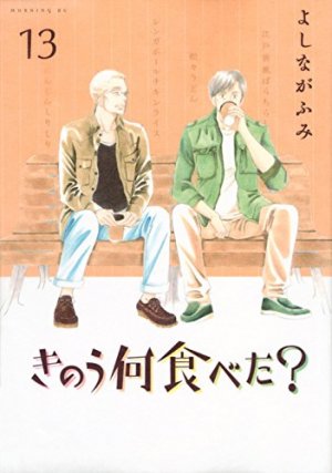 couverture, jaquette Kinou Nani Tabeta ? 13  (Kodansha) Manga