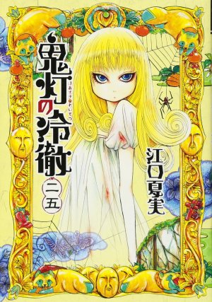couverture, jaquette Hôzuki le stoïque 25  (Kodansha) Manga