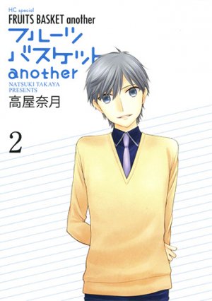 couverture, jaquette Fruits Basket Another 2  (Hakusensha) Manga