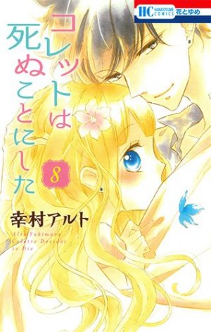 couverture, jaquette Colette wa Shinu Koto ni Shita 8  (Hakusensha) Manga