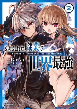 couverture, jaquette Arifureta - De zéro à héros 2  (Overlap) Manga