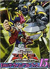Yu-Gi-Oh : The Valuable Book 15