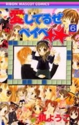 couverture, jaquette Babe, My Love 6  (Shueisha) Manga