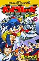 couverture, jaquette Beyblade 7  (Shogakukan) Manga