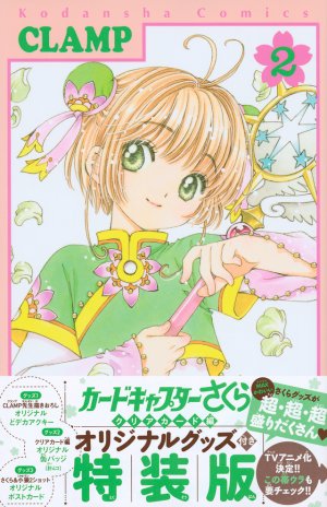 couverture, jaquette Card captor Sakura - Clear Card Arc 2  (Kodansha) Manga