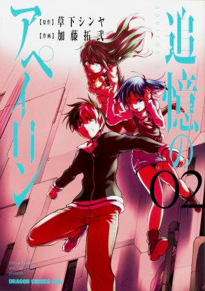 couverture, jaquette Apeiron 2  (Kadokawa) Manga