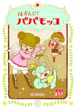 couverture, jaquette Ichiko et Niko 10  (Asahi shimbun) Manga