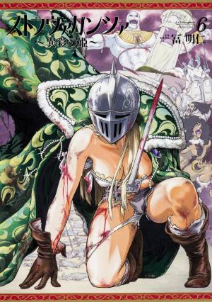 couverture, jaquette Stravaganza - La Reine au Casque de Fer 6  (Enterbrain) Manga