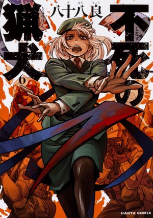 couverture, jaquette Immortal Hounds 6  (Enterbrain) Manga