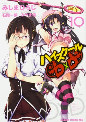 couverture, jaquette High School DxD 10  (Fujimishobo) Manga
