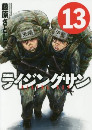 couverture, jaquette Rising sun 13  (Futabasha) Manga