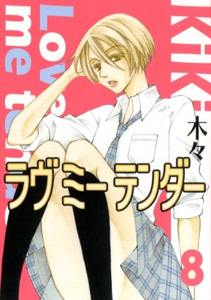 couverture, jaquette Love me Tender 8  (Gentosha) Manga