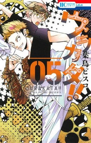 couverture, jaquette Urakata!! 5  (Hakusensha) Manga