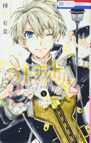 couverture, jaquette I dream of love 5  (Hakusensha) Manga
