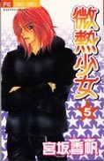 couverture, jaquette Binetsu Shojo 5  (Shogakukan) Manga
