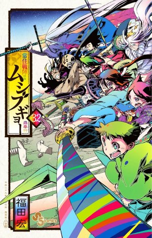 couverture, jaquette Jinbe Evolution 32  (Shogakukan) Manga