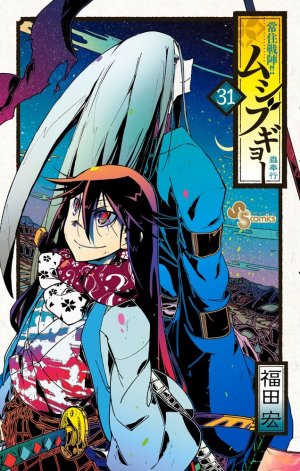 couverture, jaquette Jinbe Evolution 31  (Shogakukan) Manga