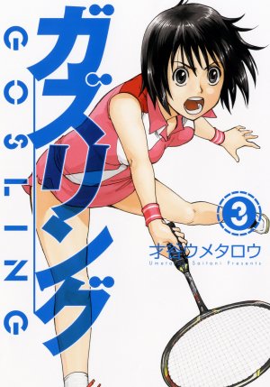 couverture, jaquette Gosling 3  (Houbunsha) Manga