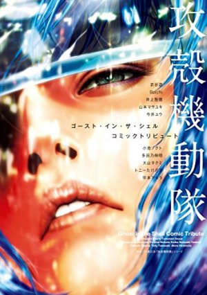 couverture, jaquette Ghost in the Shell Comic Tribute   (Kodansha) Manga