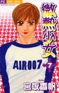 couverture, jaquette Binetsu Shojo 7  (Shogakukan) Manga