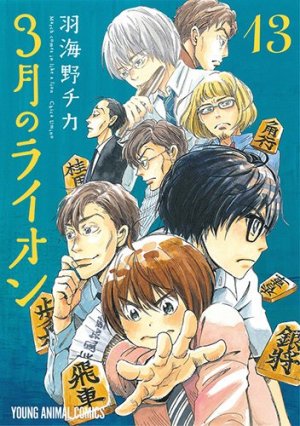 couverture, jaquette March comes in like a lion 13  (Hakusensha) Manga