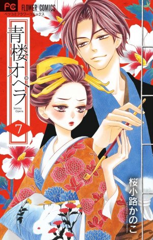 couverture, jaquette La Courtisane d'Edo 7  (Shogakukan) Manga