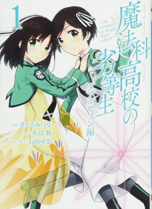 couverture, jaquette Mahouka Koukou no Rettousei - Double Seven Hen 1  (Square enix) Manga