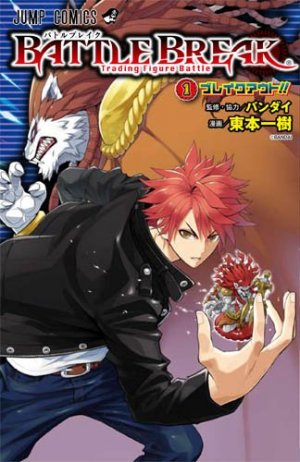 couverture, jaquette Battle Break - Trading Figure Battle 1  (Shueisha) Manga