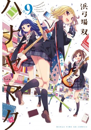 couverture, jaquette Hanayamata 9  (Houbunsha) Manga