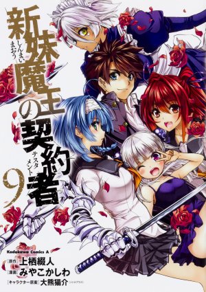 couverture, jaquette The testament of sister new devil 9  (Kadokawa) Manga