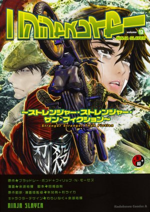 couverture, jaquette Ninja slayer 12  (Kadokawa) Manga
