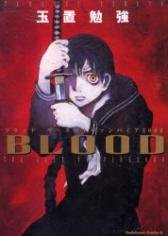 couverture, jaquette Blood - The Last Vampire   (Kadokawa) Manga